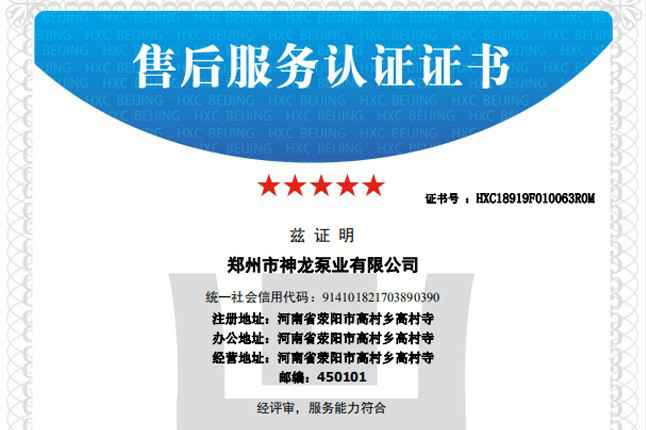 祝贺开云·官方站注册-开云online(中国)获得五星级售后服务认证