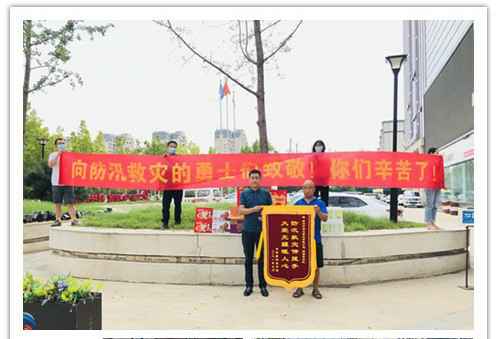 洪水无情，人间有爱！郑州开云·官方站注册-开云online(中国)在这次水灾排涝中被救援小区居民争相赠送锦旗